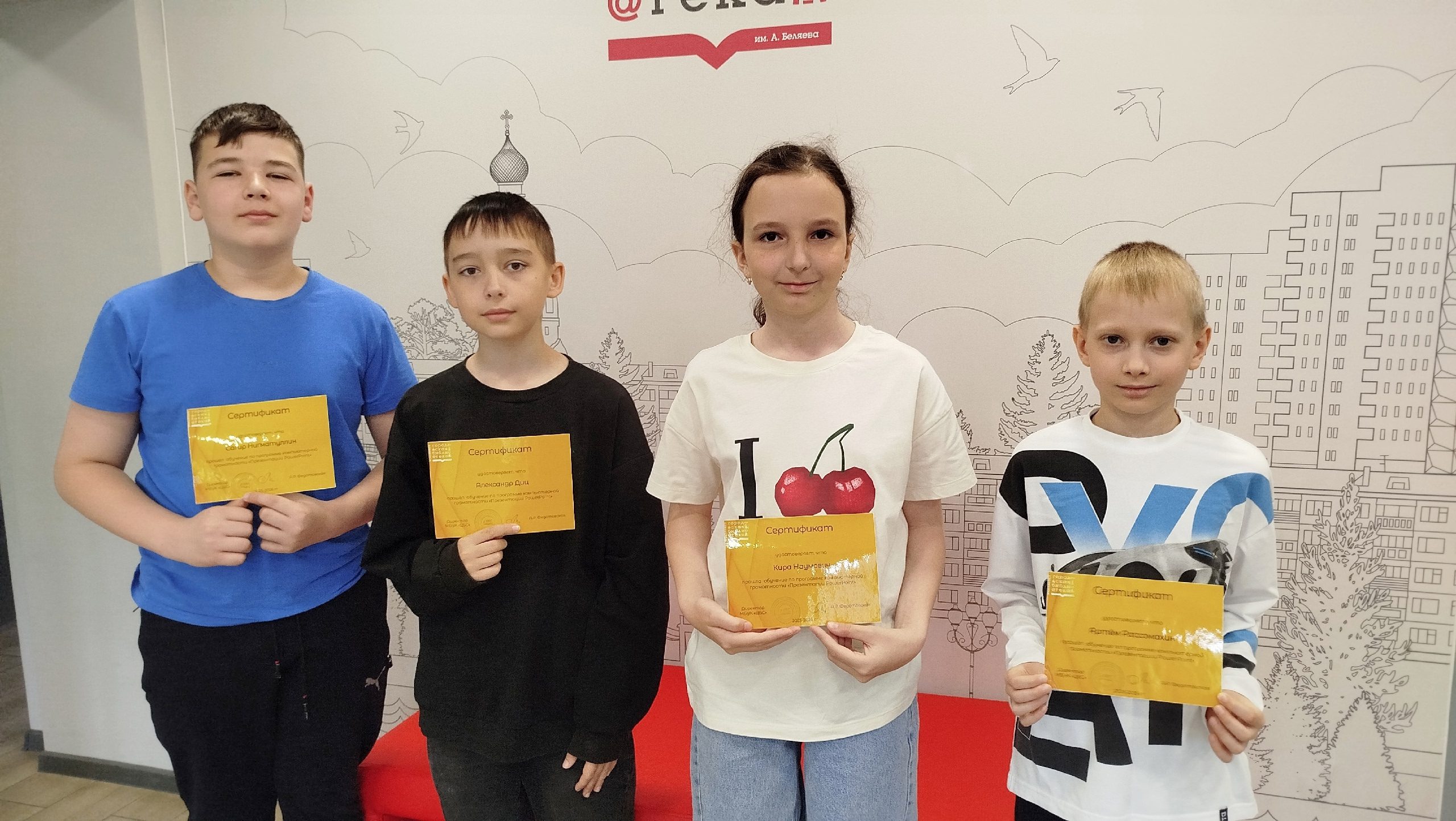 Демонстрация достижений