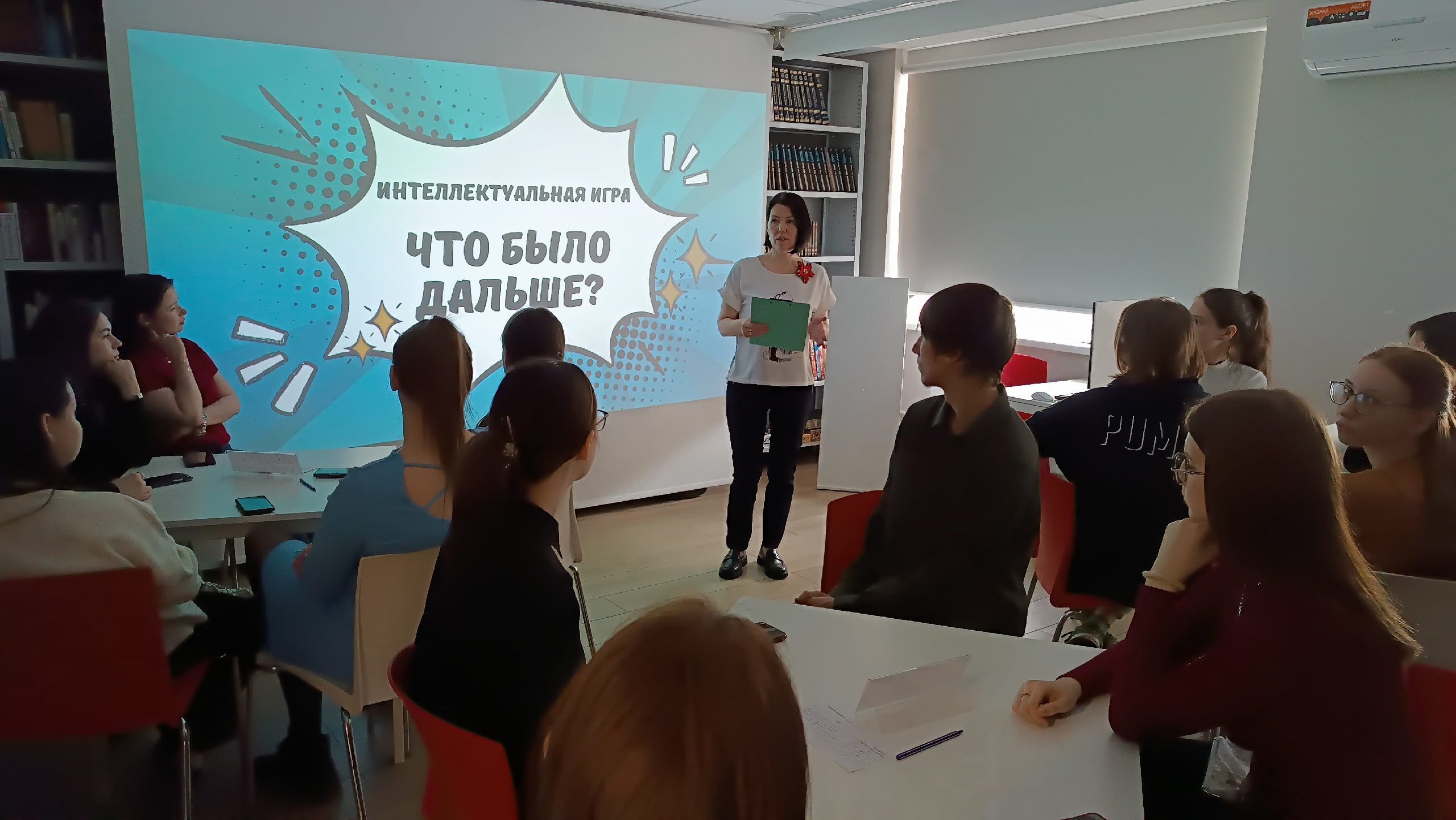 Интеллектуальная игра «Что было дальше?»