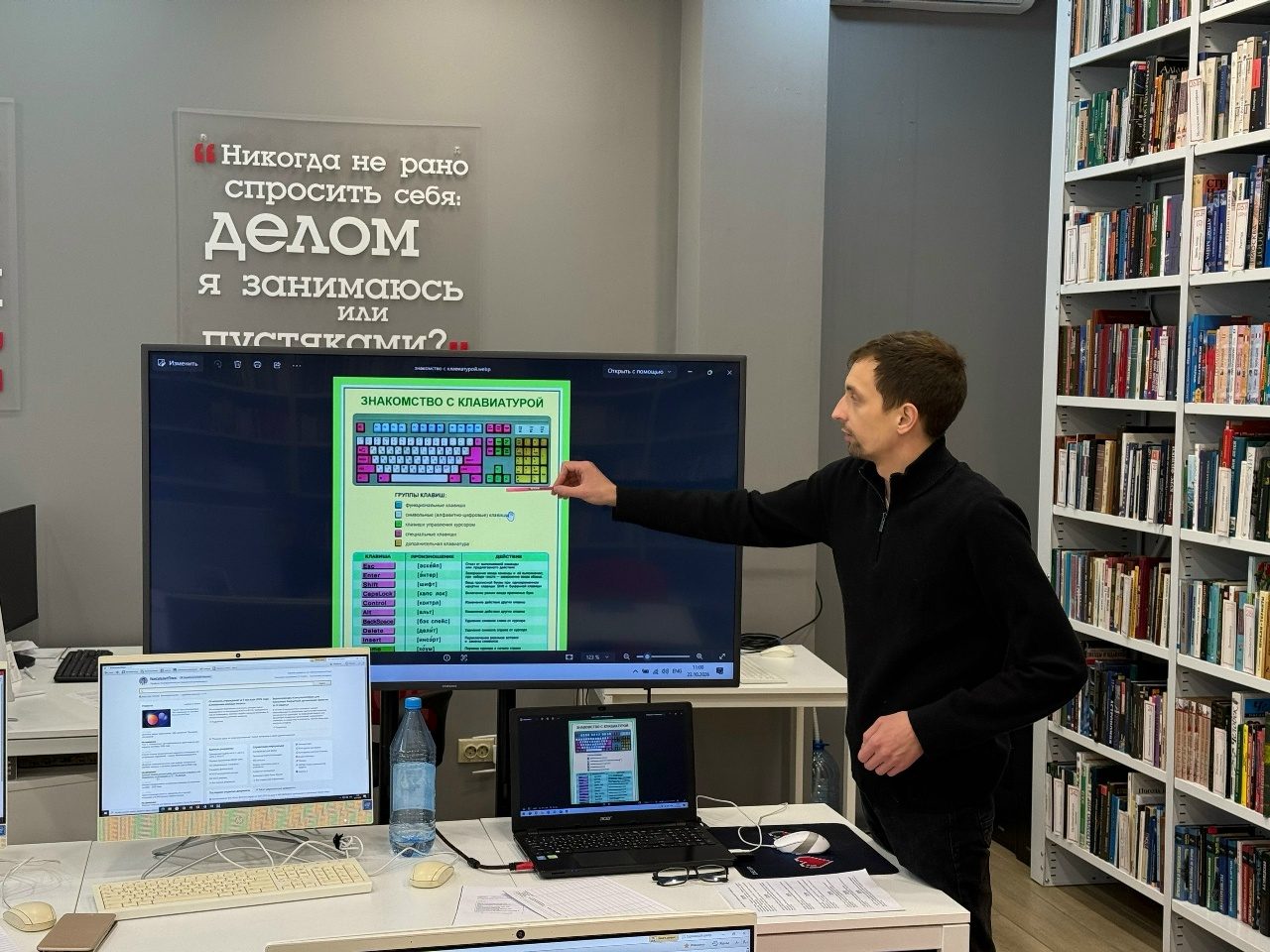 Второе занятие факультета «Основы компьютерной грамотности»