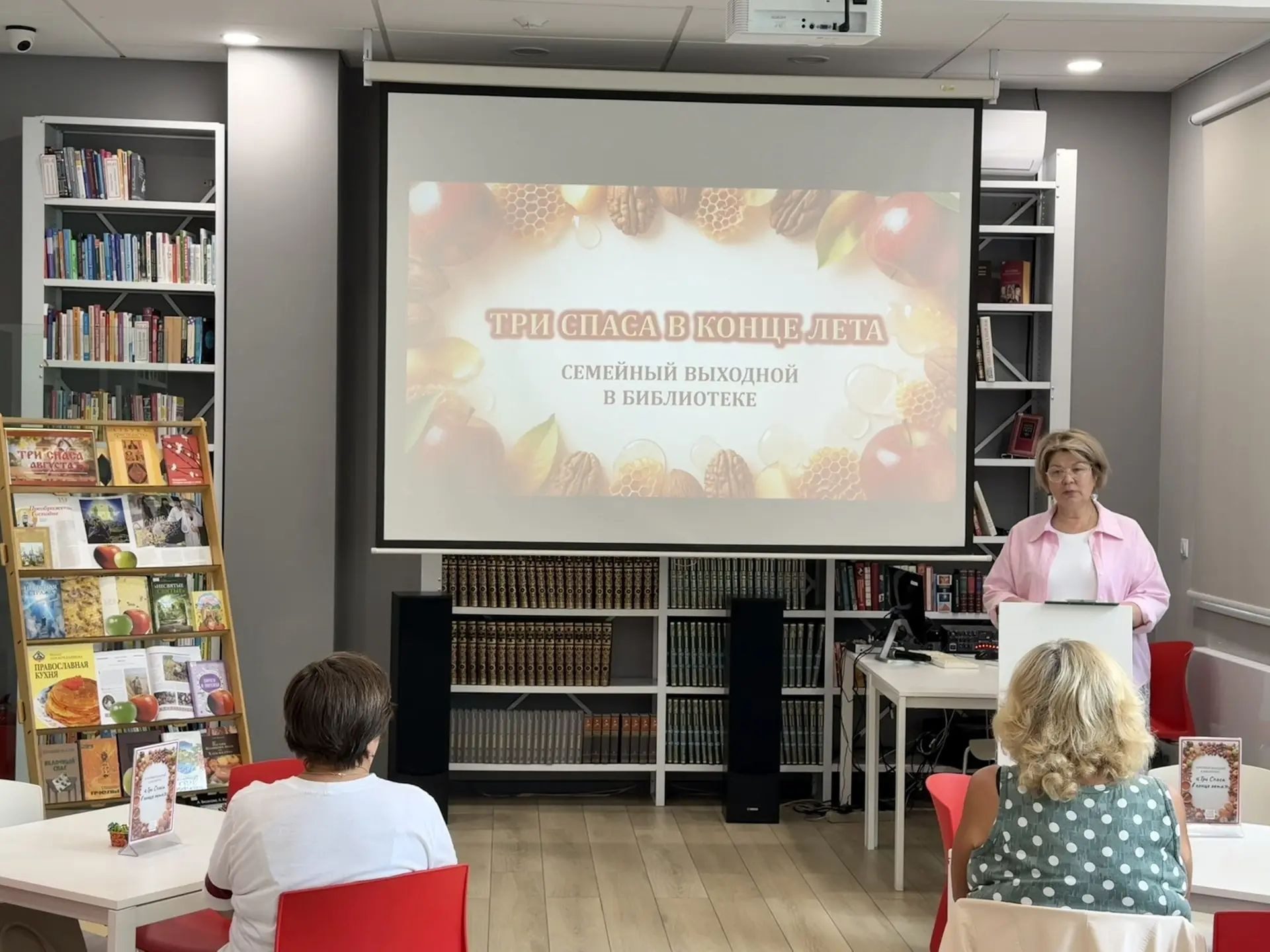 Семейный выходной в библиотеке