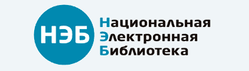 НЭБ