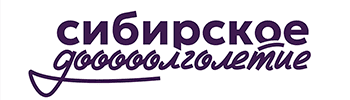 Сибирское долголетие