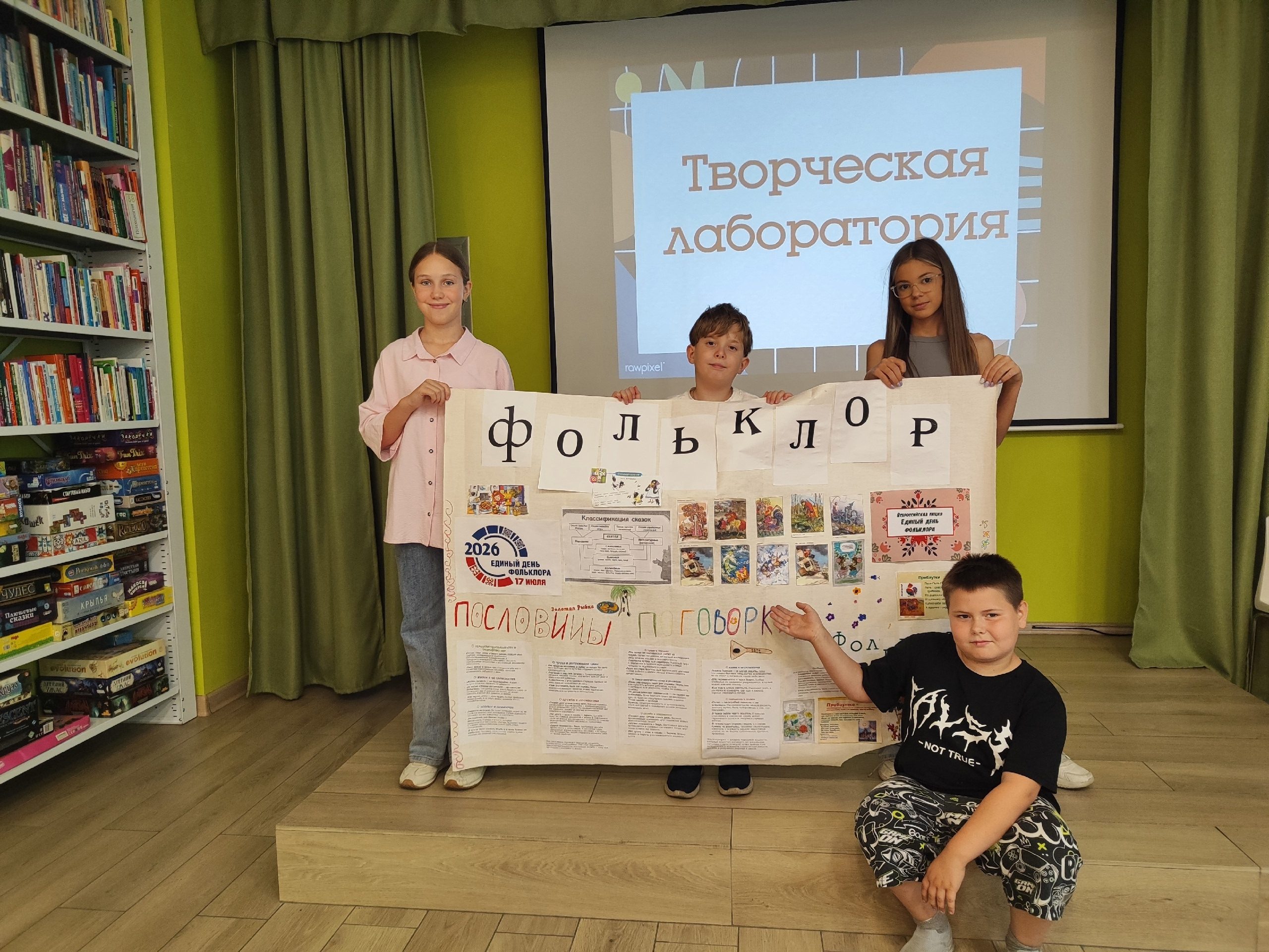 Творческая лаборатория в библиотеке ко Дню фольклора