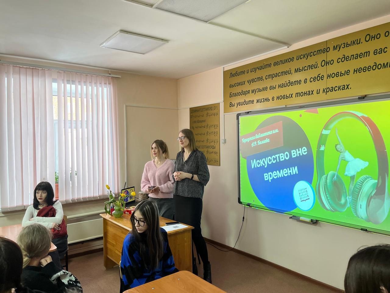 Познавательная игра «Искусство вне времени»