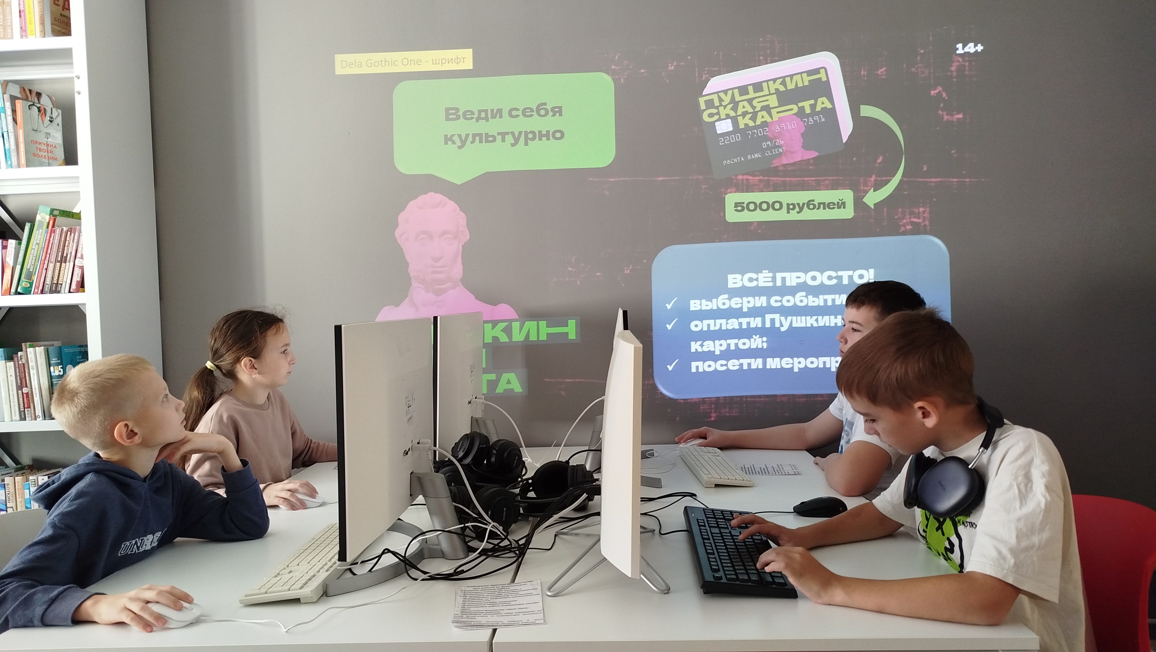 Графические объекты в PowerPoint