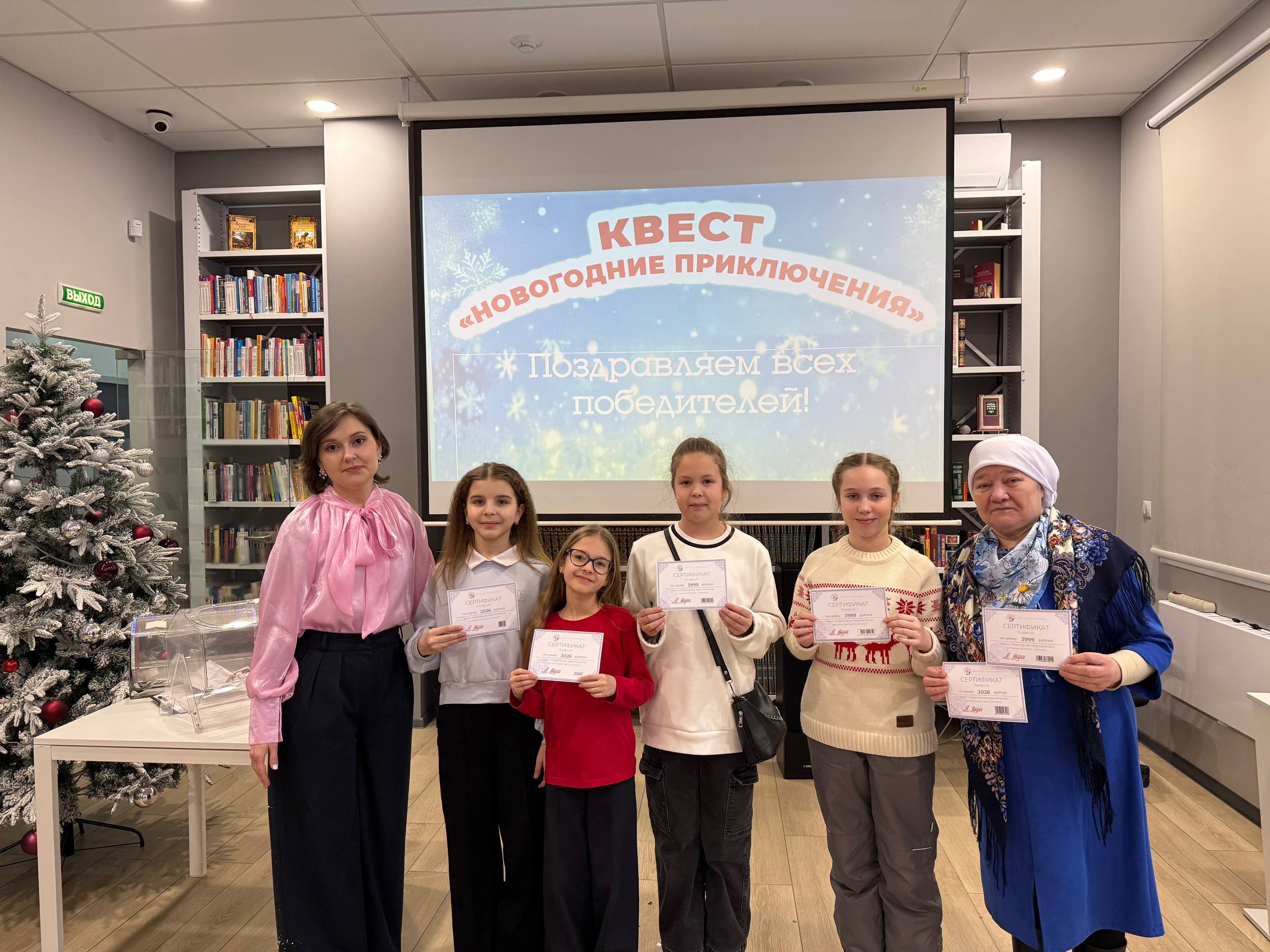 Подведение итогов городского квеста «Новогодние приключения»