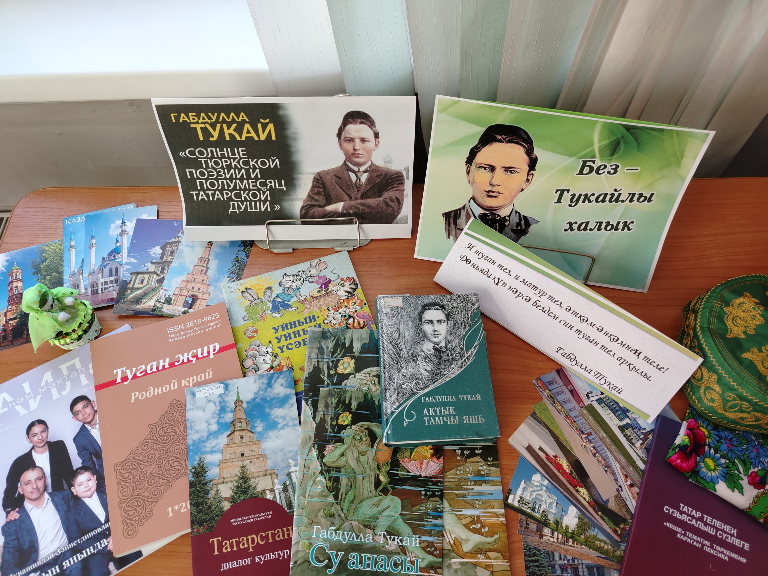 Праздник поэзии «Тукай: Жизнь и творчество»