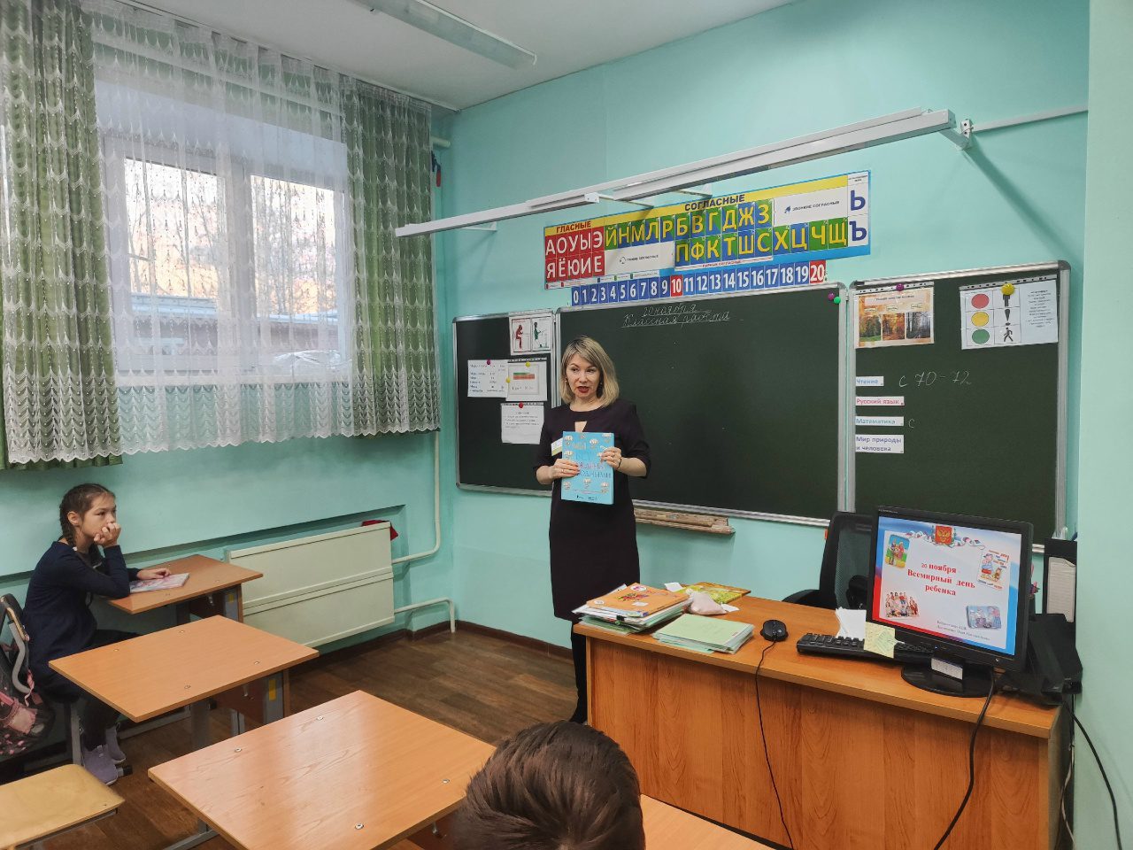 Всероссийская акция «День правовой помощи детям»