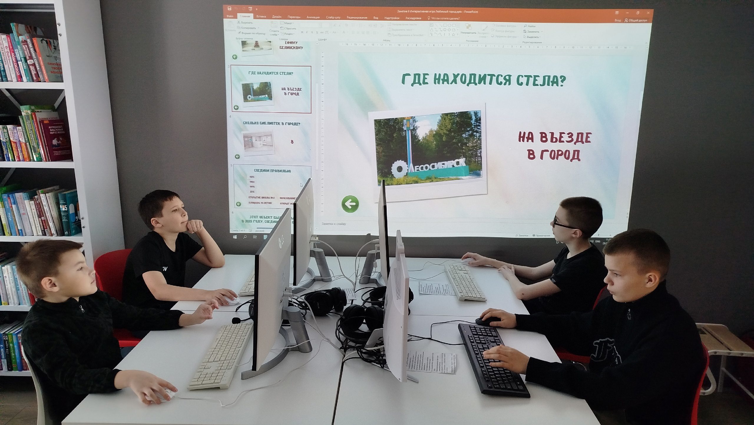 Интерактивные игры в программе PowerPoint