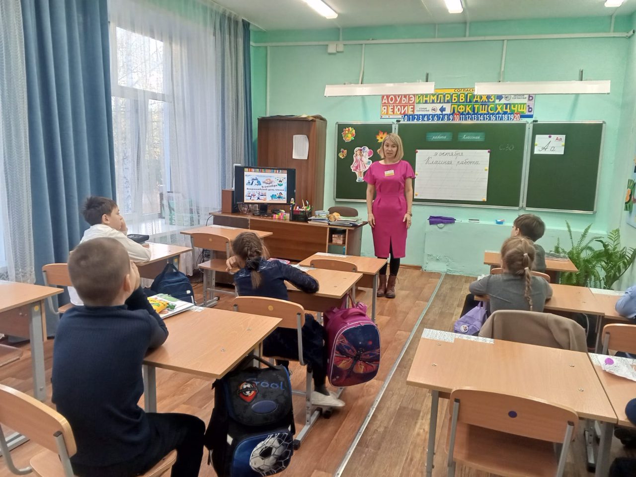 Всероссийский день чтения