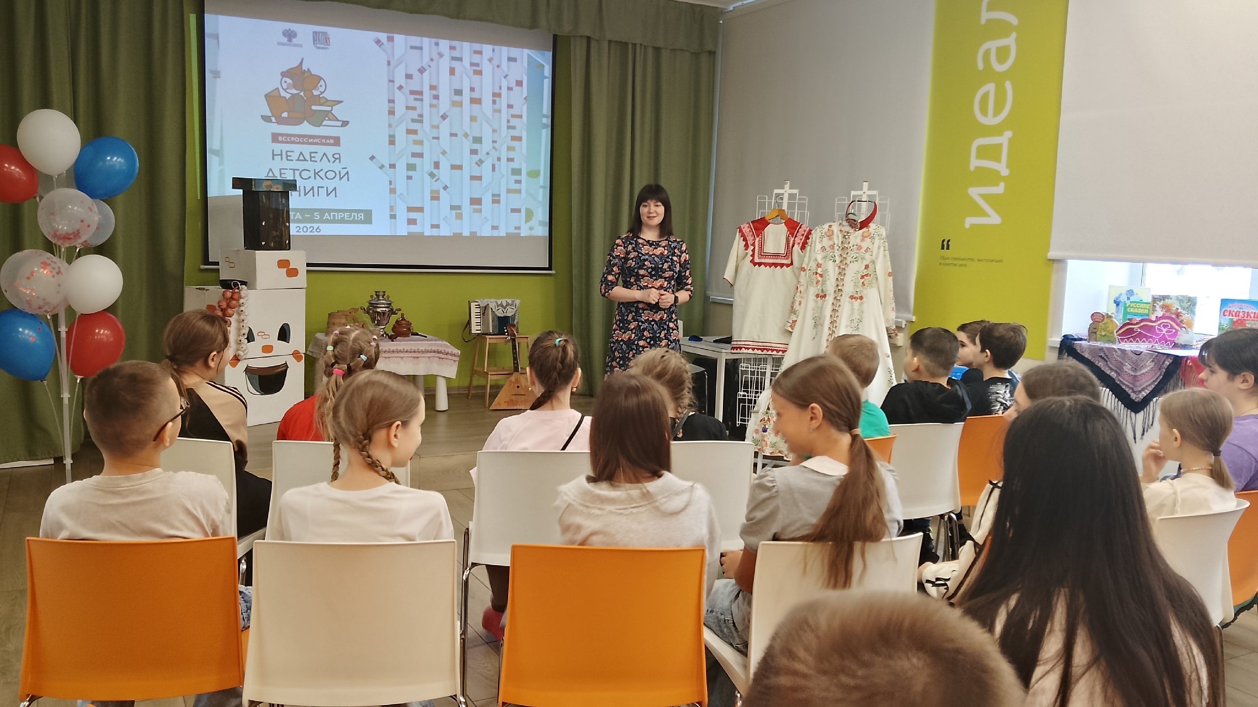 НЕДЕЛЯ ДЕТСКОЙ КНИГИ, ДЕНЬ 7