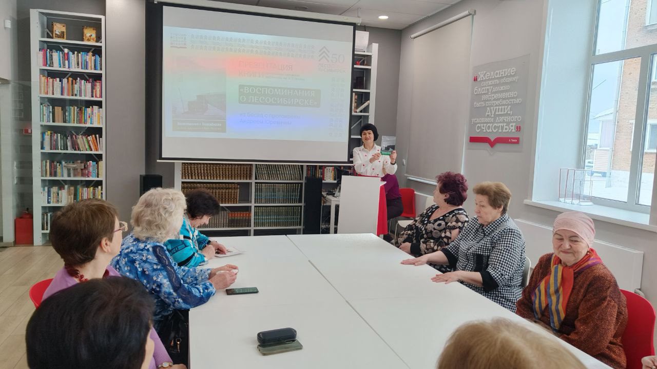 Единый день чтения «Лесосибирск читает»