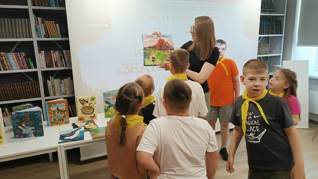 Интерактивная игра «Знатоки природы»