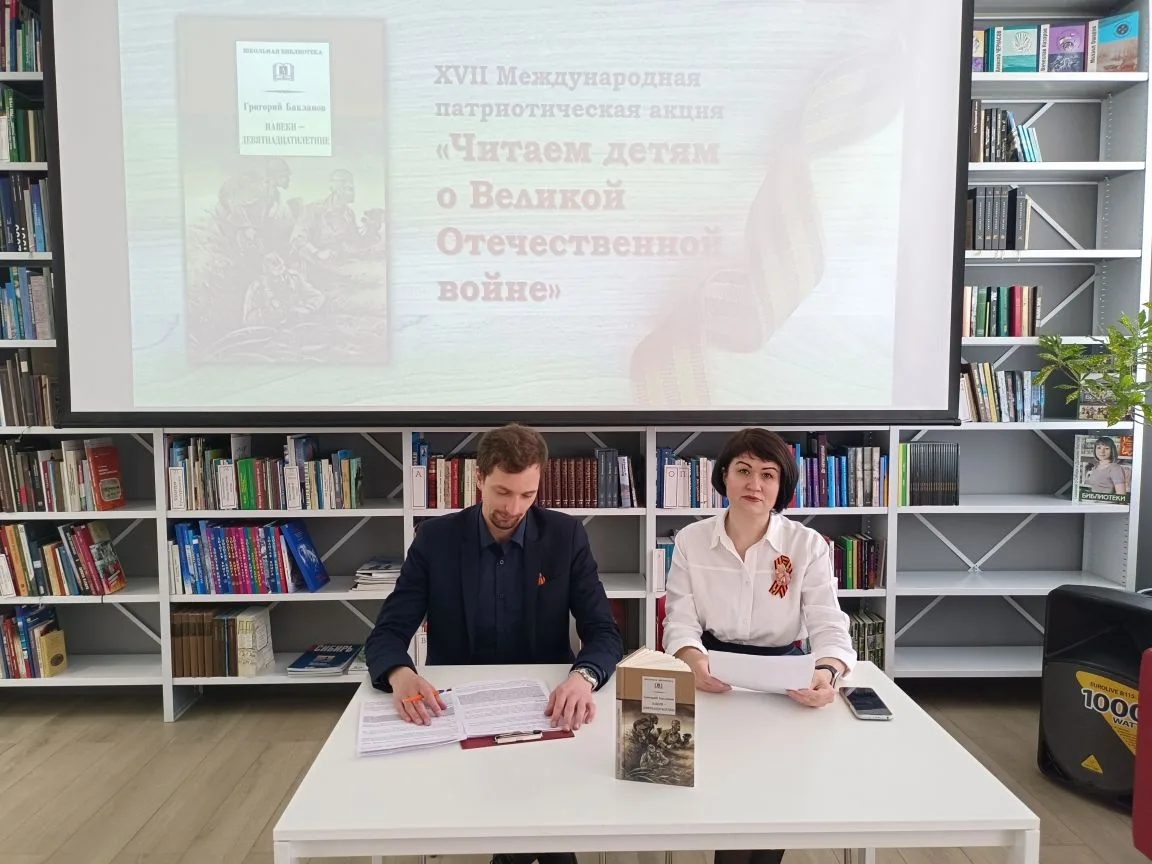 Акция «Читаем детям о Великой Отечественной войне»