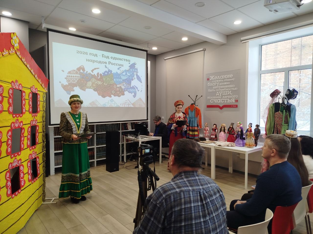 В библиотеках стартовал Год единства народов России